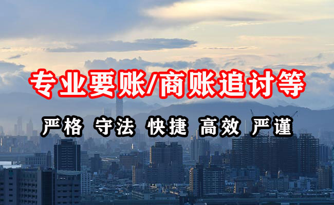 确山收账公司